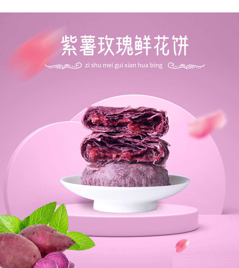 严选【云南特产鲜花饼】优质玫瑰花饼手工糕点零食早餐休闲零食