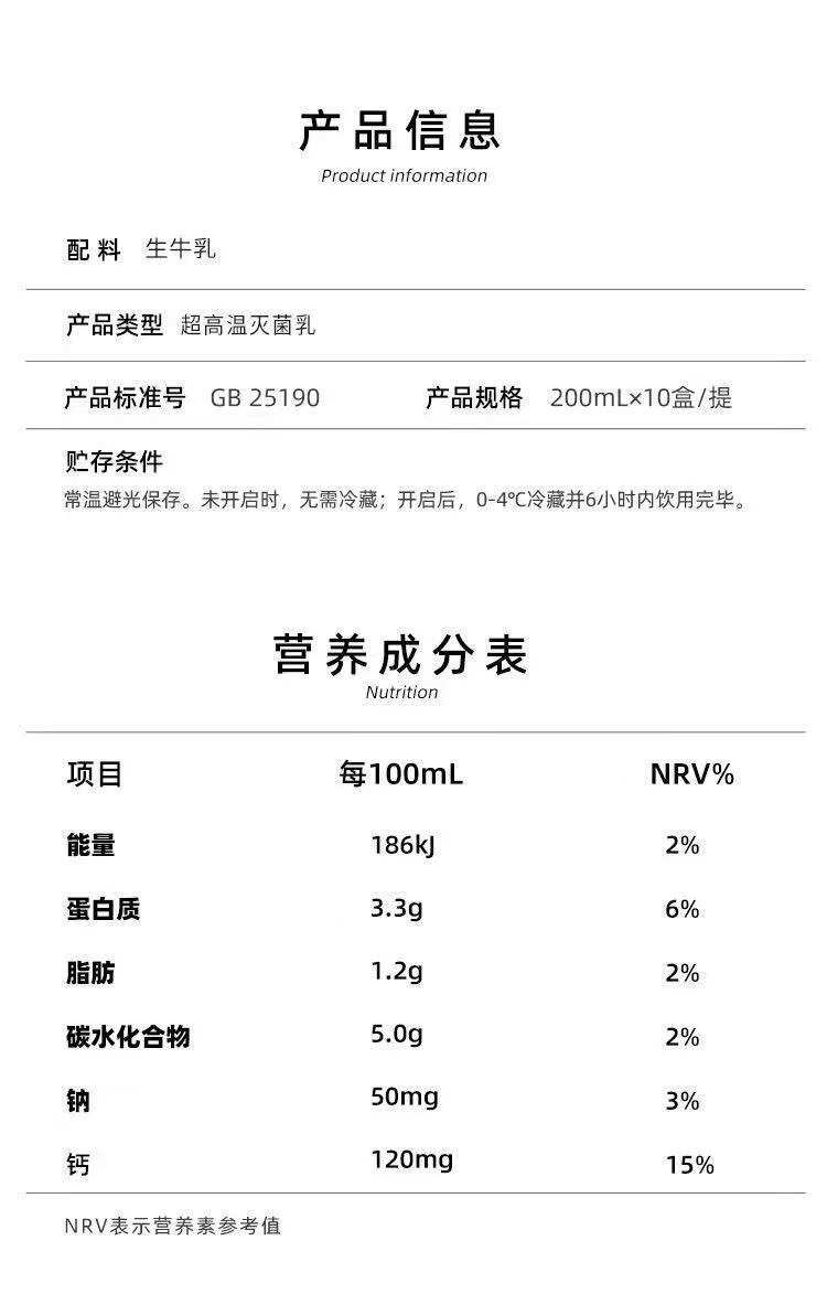 认养一头牛爆款牛奶200ml/盒*10盒*3箱