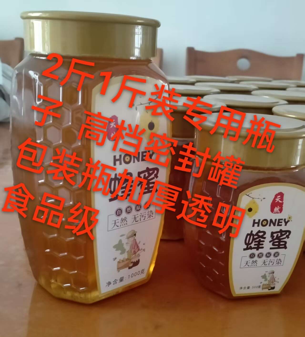 深山农家天然酿造土蜂蜜   蜜源正   品质好