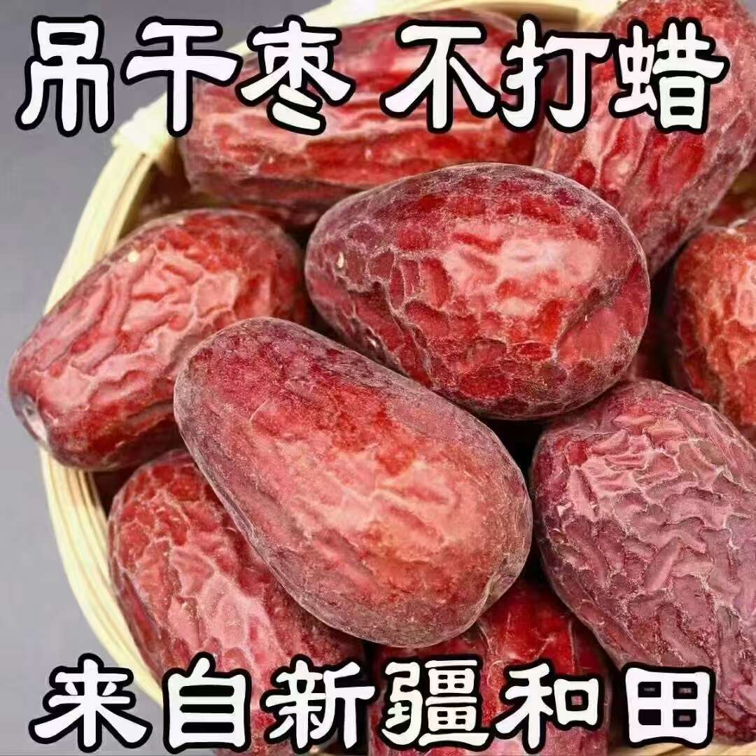 新疆和田骏枣，小果，价格优惠，小果也不其他种类红枣大
