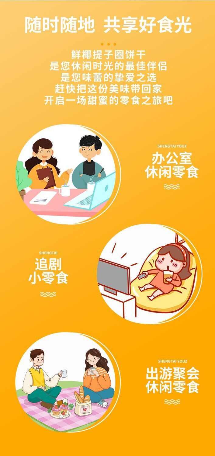 严选【鲜椰提子圈曲奇饼干】学生早餐香脆饼干办公休闲零食批发