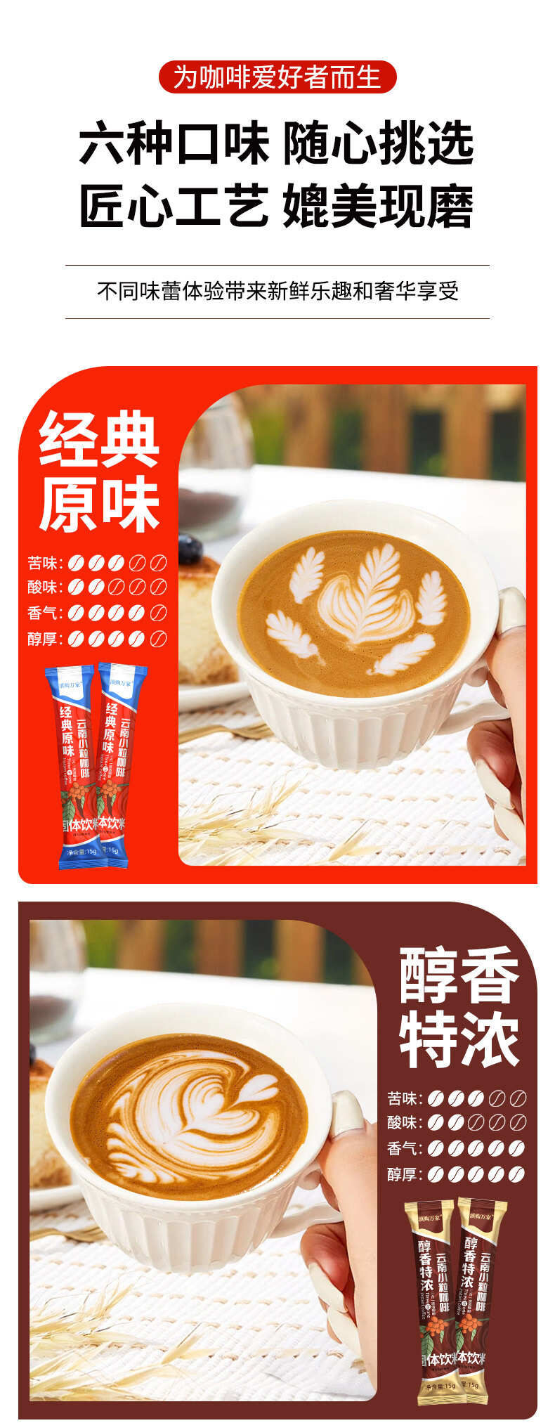 严选【速溶咖啡粉】生椰拿铁蓝山原味卡布奇诺三合一云南小粒咖