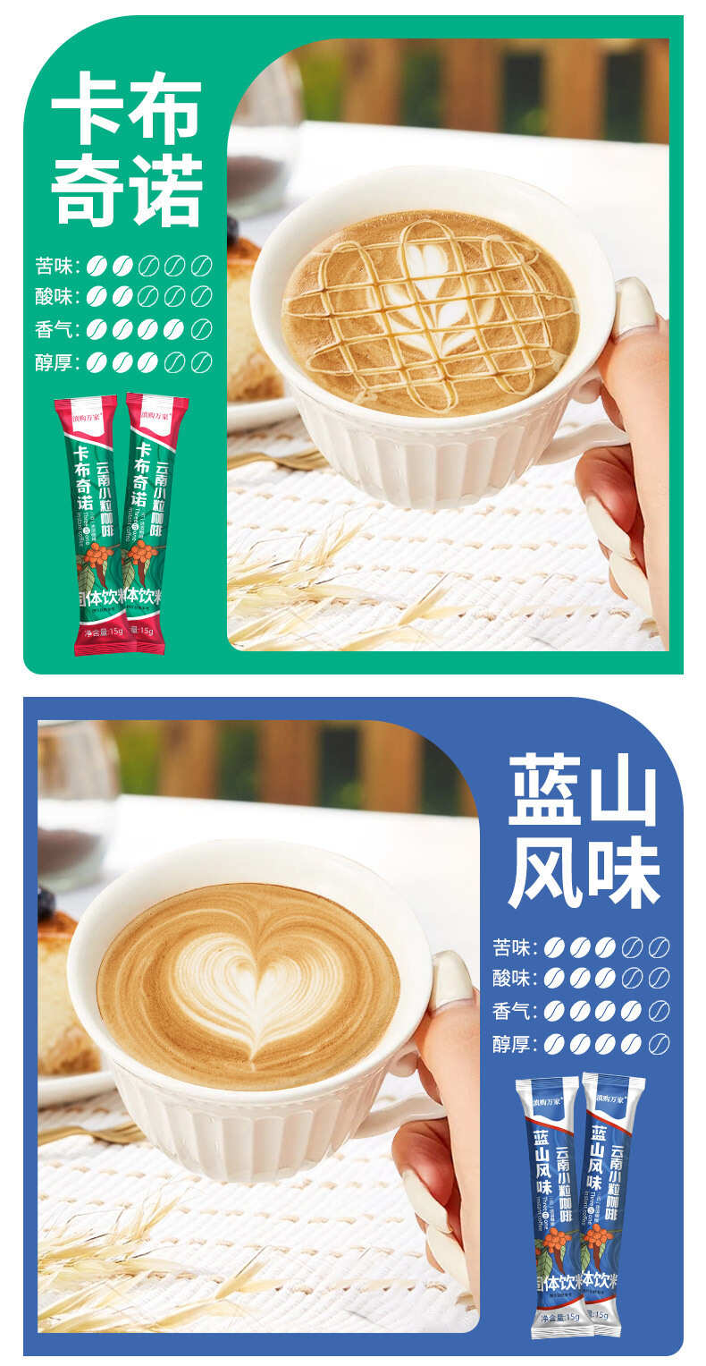 严选【速溶咖啡粉】生椰拿铁蓝山原味卡布奇诺三合一云南小粒咖