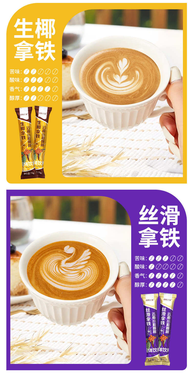 严选【速溶咖啡粉】生椰拿铁蓝山原味卡布奇诺三合一云南小粒咖
