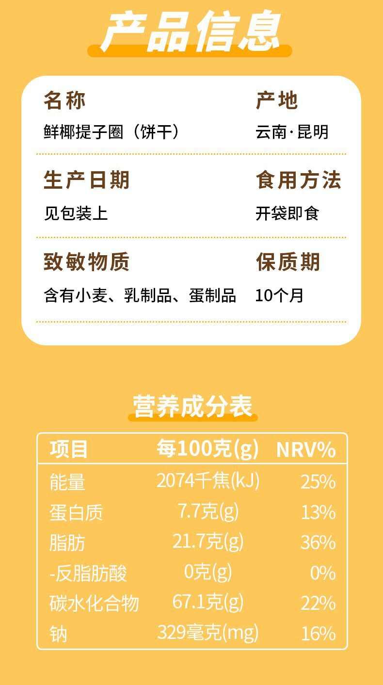 严选【鲜椰提子圈曲奇饼干】学生早餐香脆饼干办公休闲零食批发