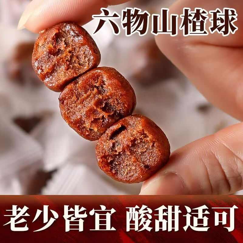 河北沧州山楂丹 蜜饯果脯休闲零食 保质期12-18个月