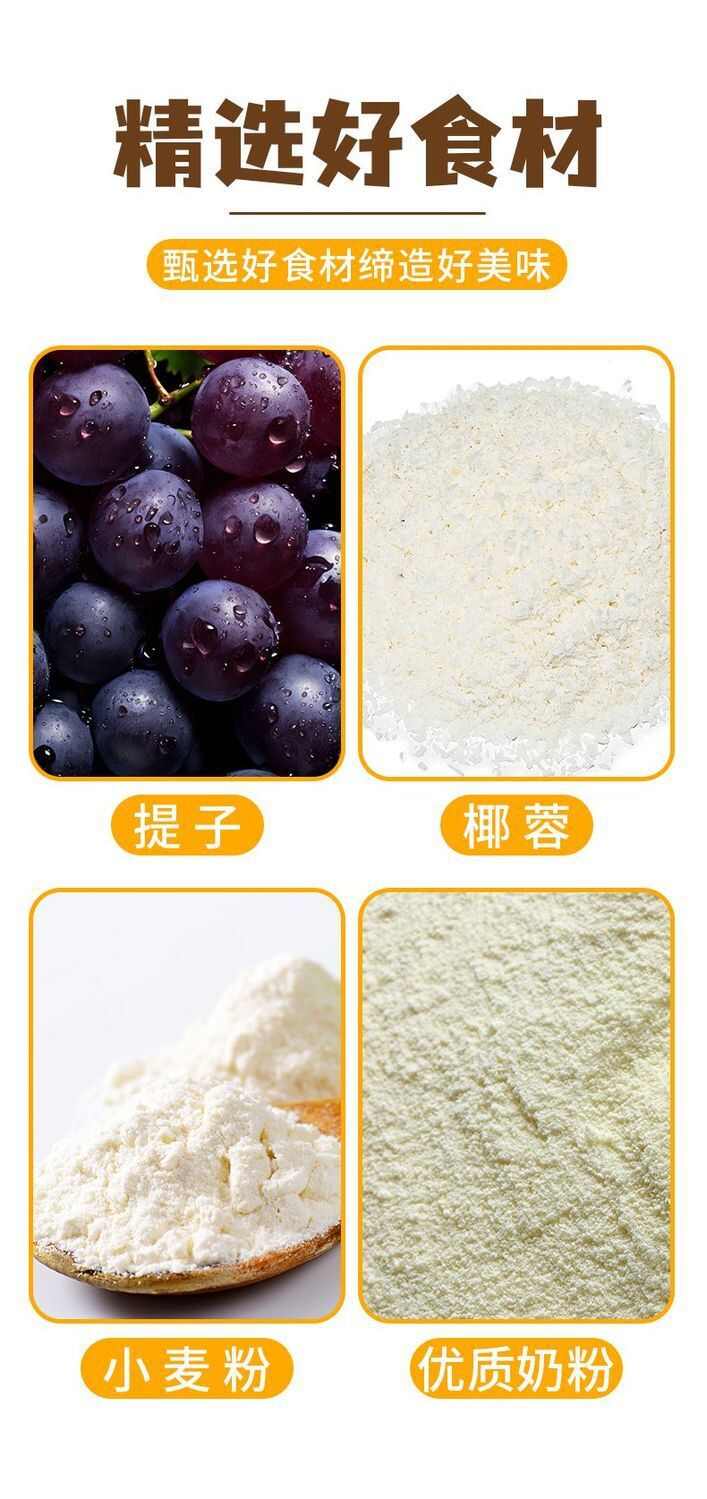 严选【鲜椰提子圈曲奇饼干】学生早餐香脆饼干办公休闲零食批发