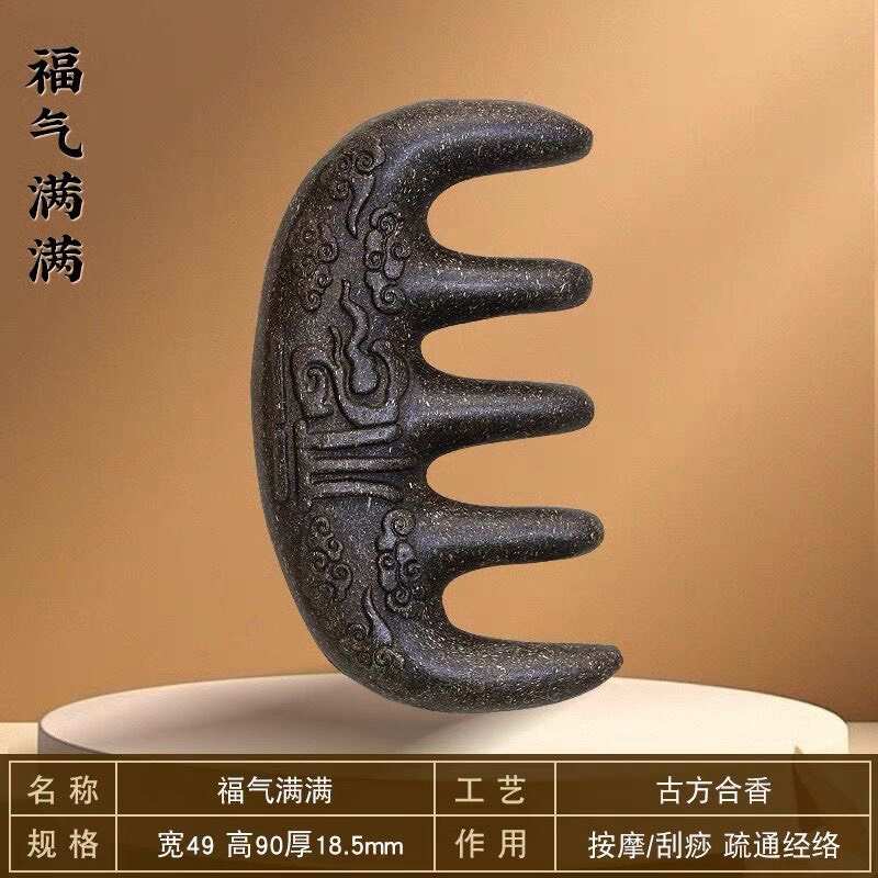 何首乌合香梳养发头皮按摩梳子缓解头部经络梳护发头梳