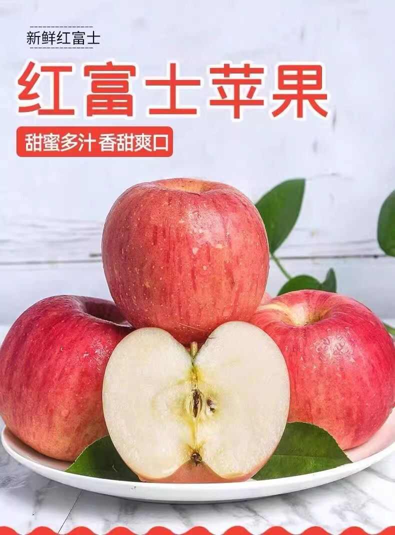 陕西白水红富士苹果当季新鲜水果脆甜多汁整箱5斤非冰糖心丑苹果