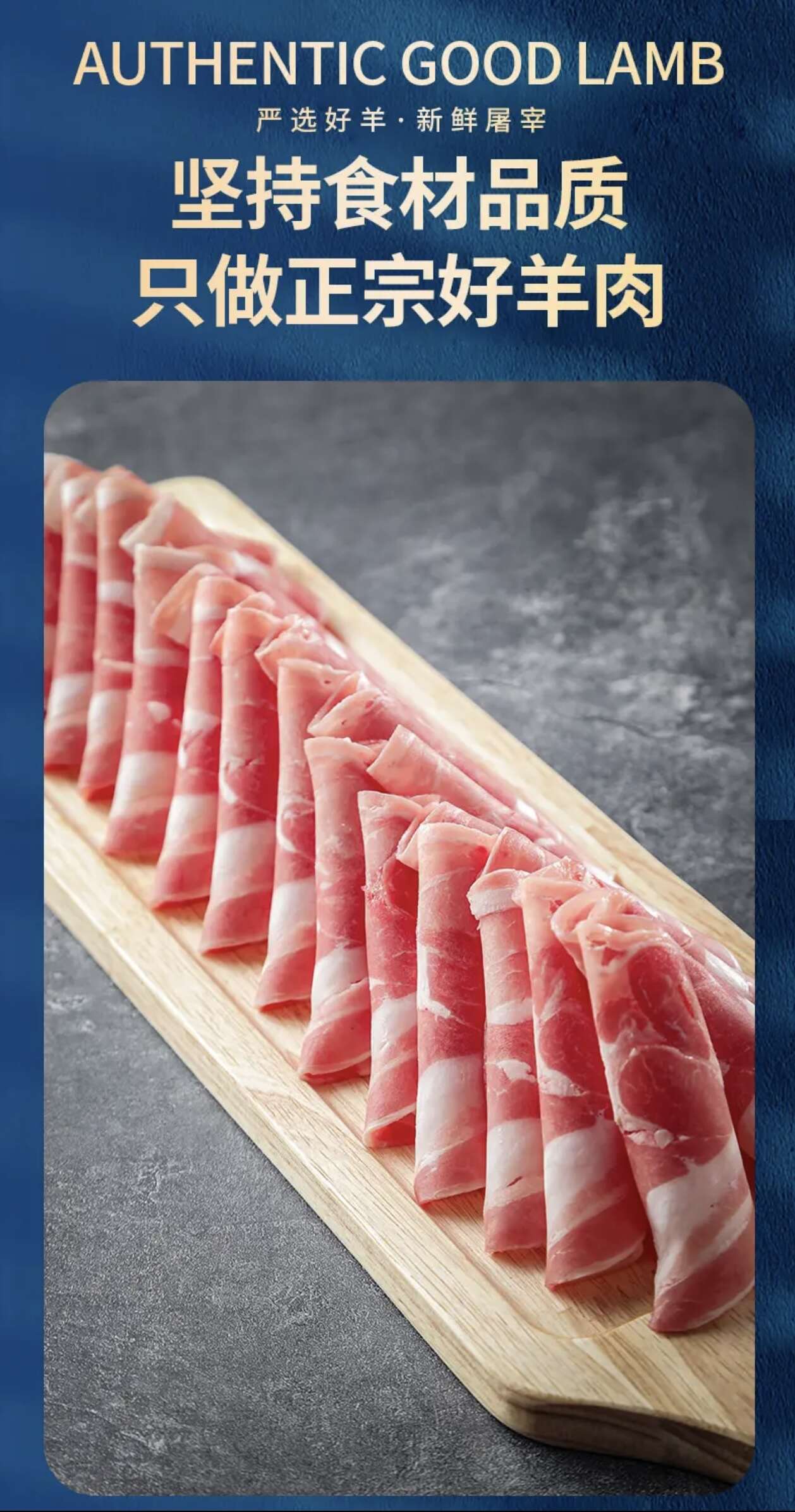 羊副产品 内蒙古原切 羊肉卷 羔羊卷