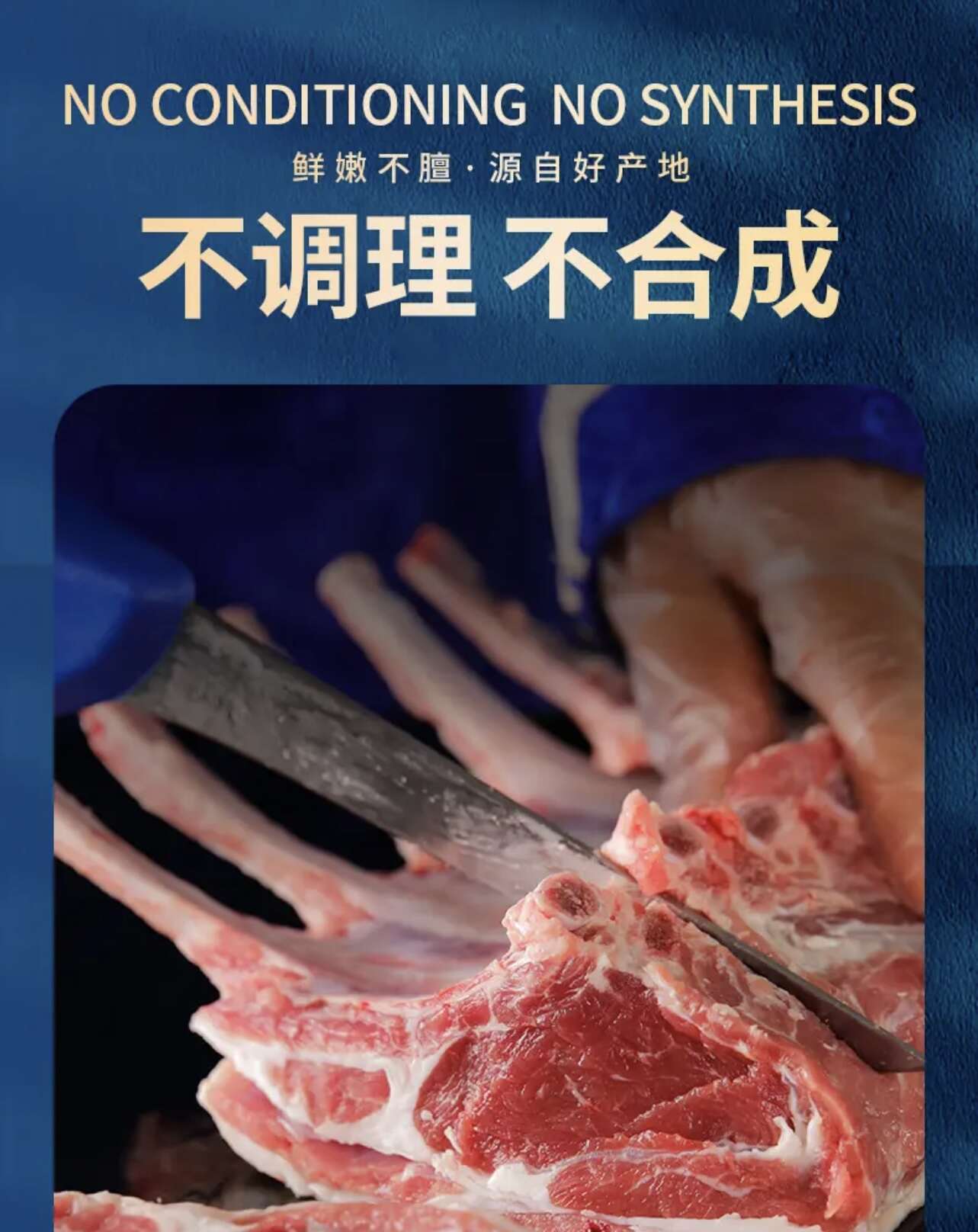 羊副产品 内蒙古法式羊排 小切战斧羊排