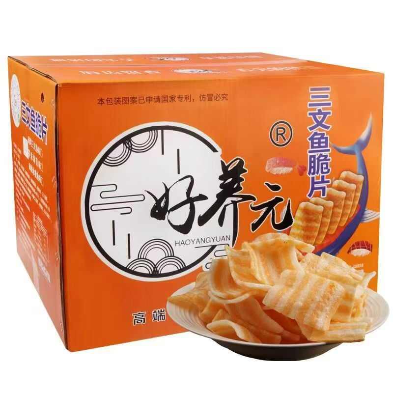 好养元三文鱼脆片薯片嘎嘣脆零食小吃散装薯片现批发整箱5斤