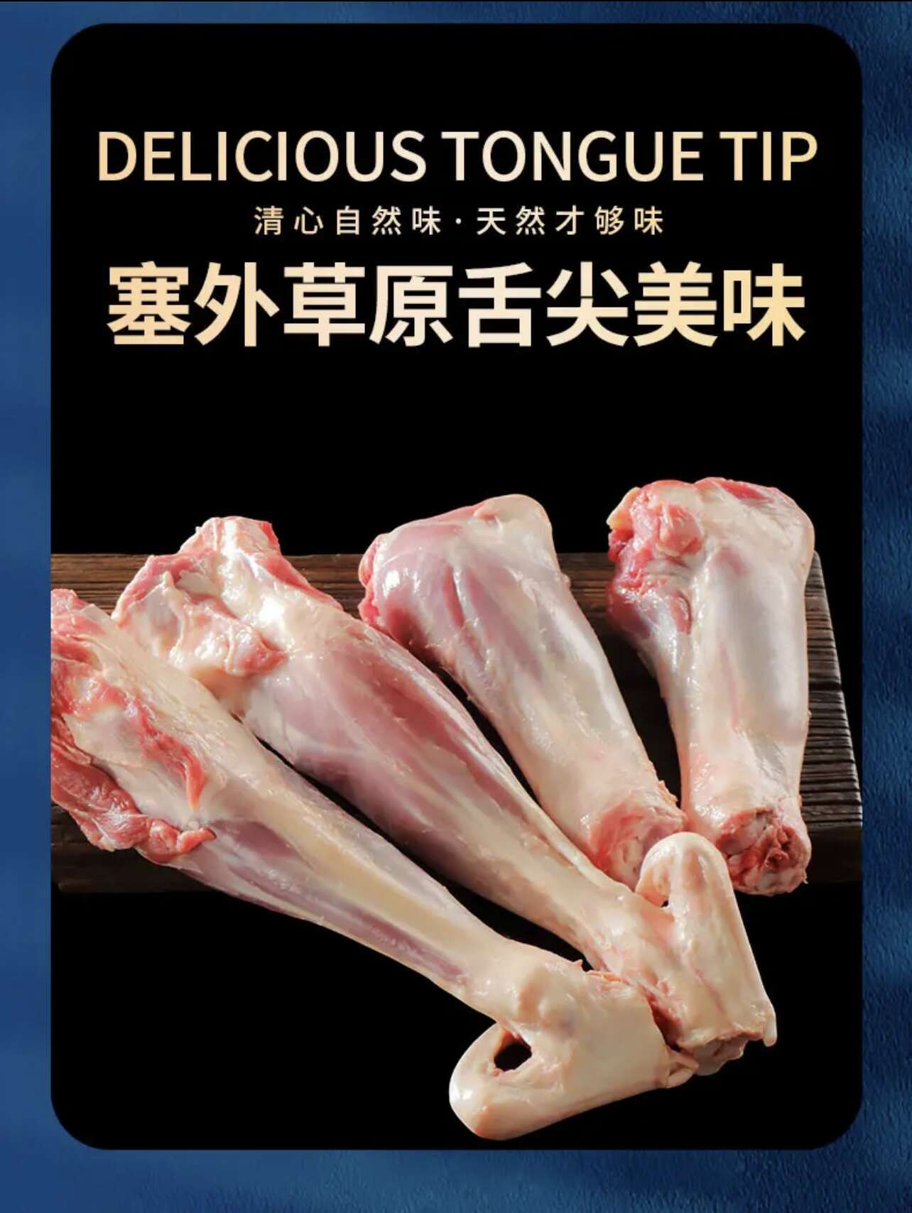 羊副产品 内蒙古羊腱子 羊小腿