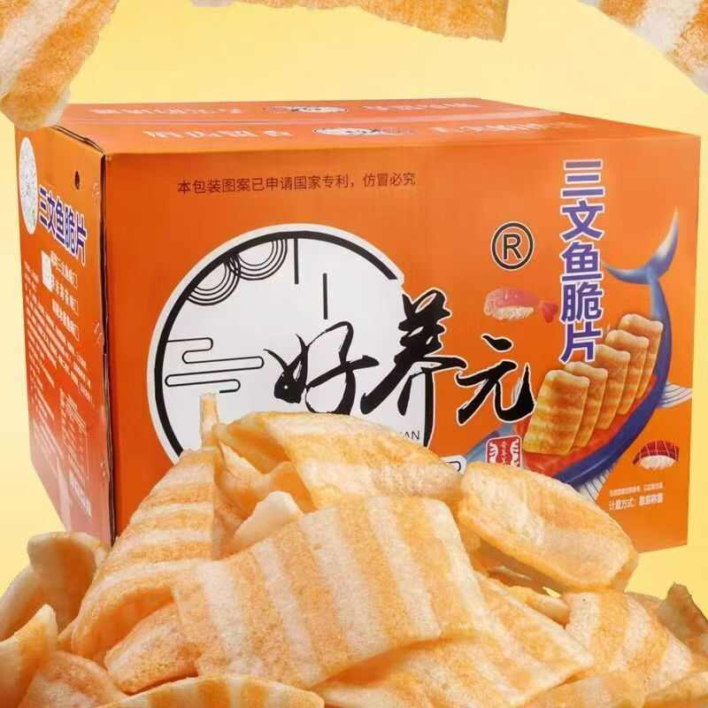 好养元三文鱼脆片薯片嘎嘣脆零食小吃散装薯片现批发整箱5斤