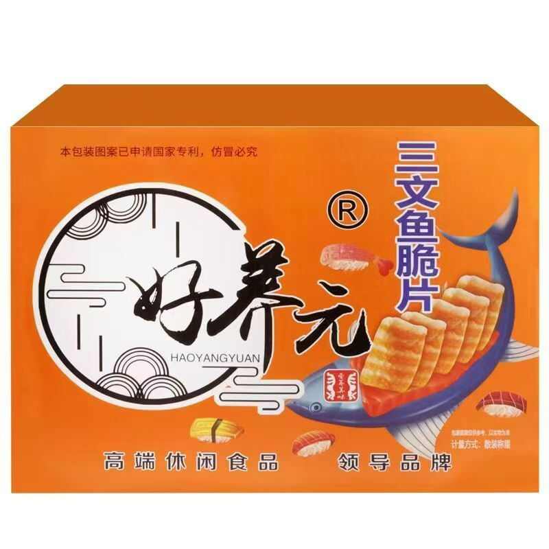 好养元三文鱼脆片薯片嘎嘣脆零食小吃散装薯片现批发整箱5斤