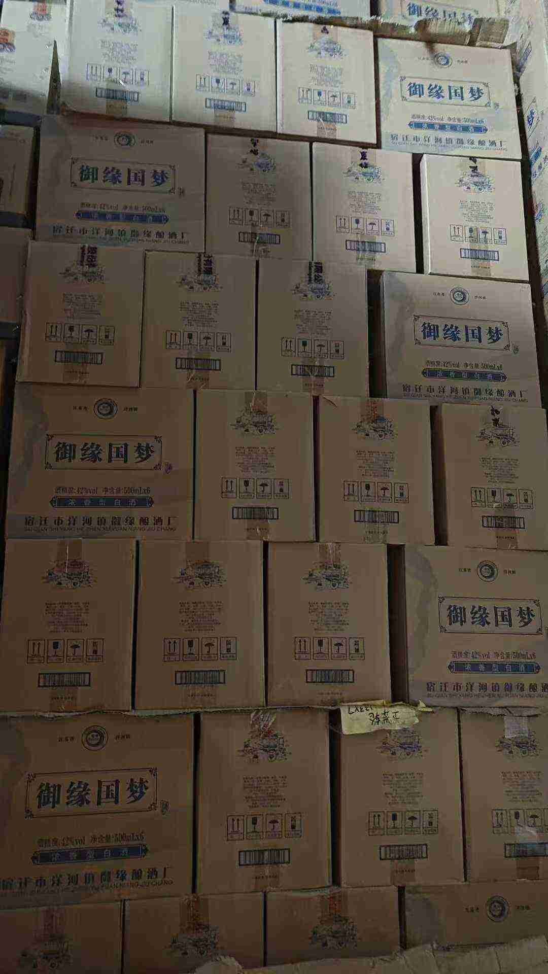 15年老酒，羊河系列御缘国梦，纯粮白酒，简单的包装优质的酒水