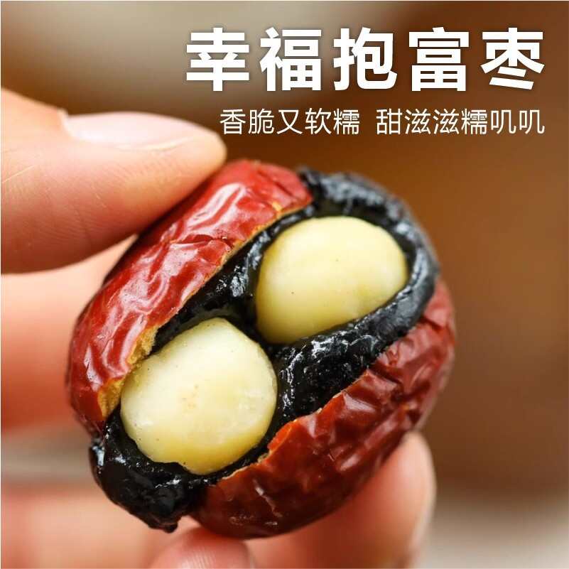 抱富枣血糯米夹心枣独立包 幸福枣血糯米夹夏威夷果仁暴富枣