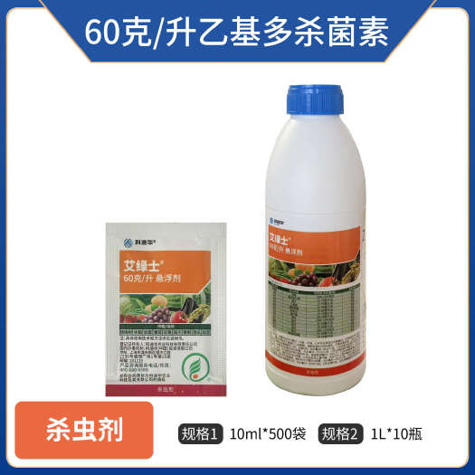 淄博科迪华艾绿士（60克/升乙基多杀菌素悬浮剂），正品保障