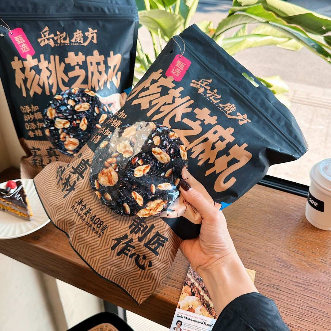 岳记磨方核桃芝麻丸！配料表干净，真材实料看得见！