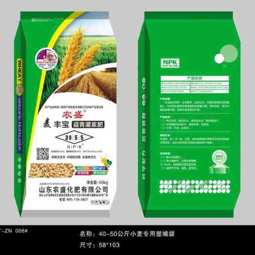 平原县麦丰宝小麦 返青灌浆肥 .高塔颗粒，用好原料，增效增产