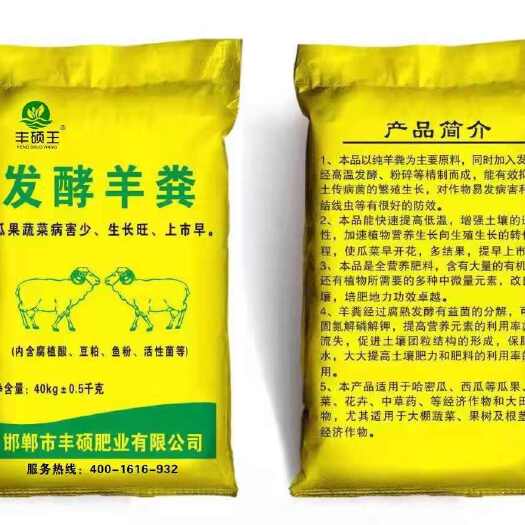 邯郸￼ 发酵纯羊粪肥饼纯干锯末蚯蚓土种花种菜专用营养土农家腐熟