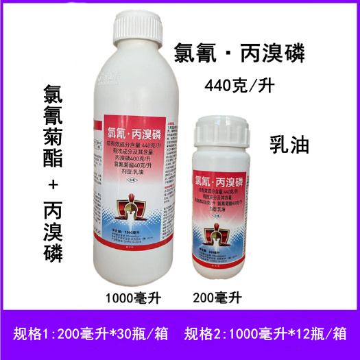 氯氰丙溴磷棉花棉铃虫农药杀虫剂氯氰丙溴磷1000毫升