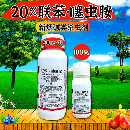 潍坊20%联苯噻虫胺黄条跳甲杀虫剂活性高内吸触杀胃毒广谱地上地下