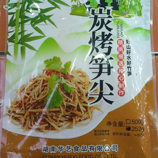 双牌县双牌炭烤笋尖农家自制手工笋免泡发笋3包装