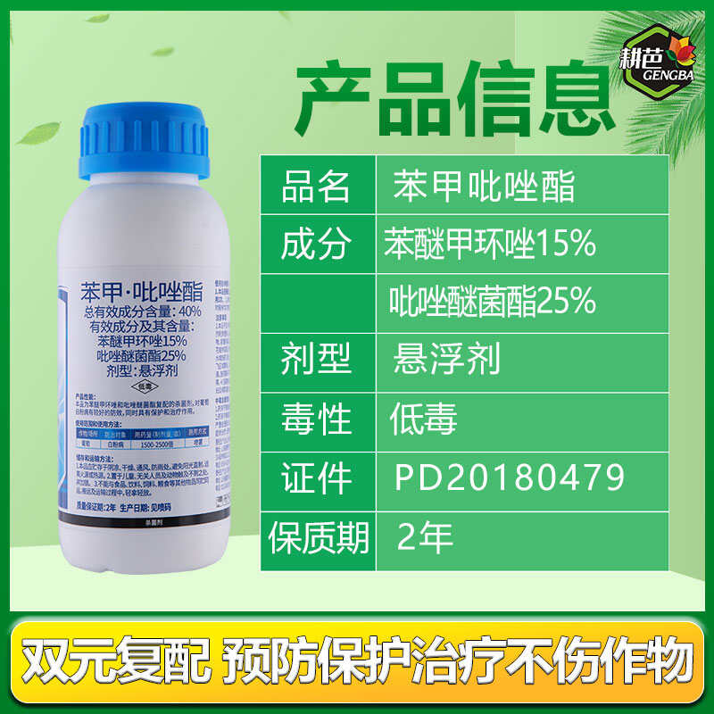 40%俏灵苯甲吡唑酯 白粉病农用正品农用喷雾