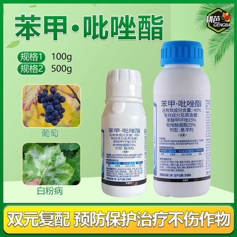 40%俏灵苯甲吡唑酯 白粉病农用正品农用喷雾