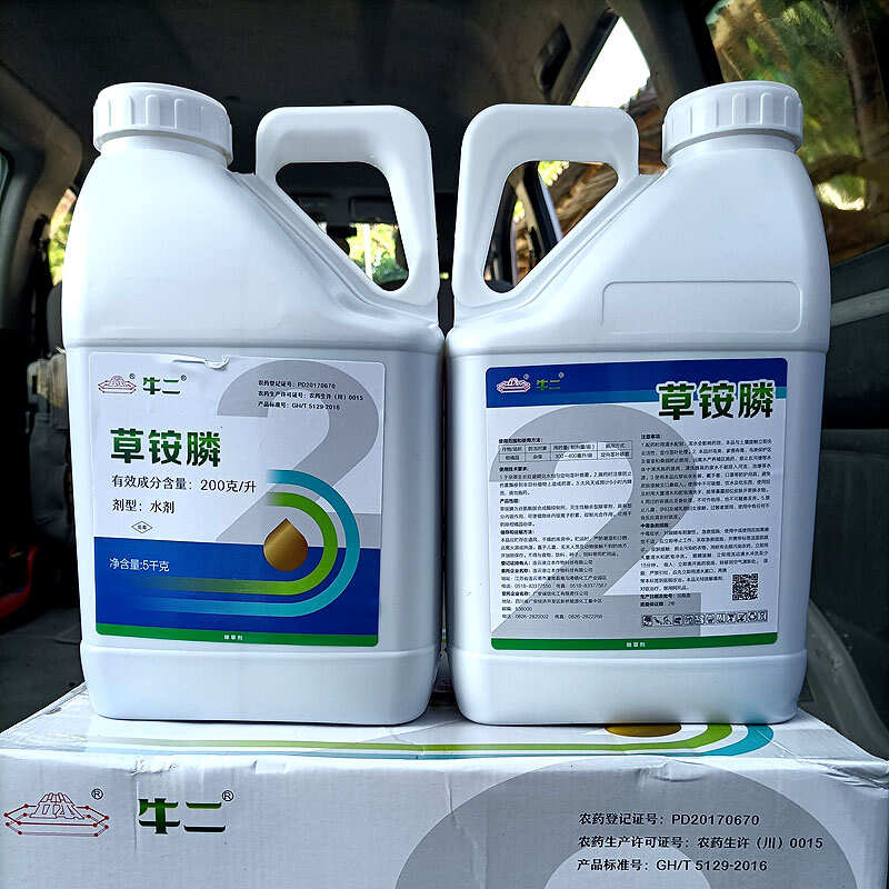 20%草铵膦柑橘园除草剂牛二牛头湾牛么王立本厂家