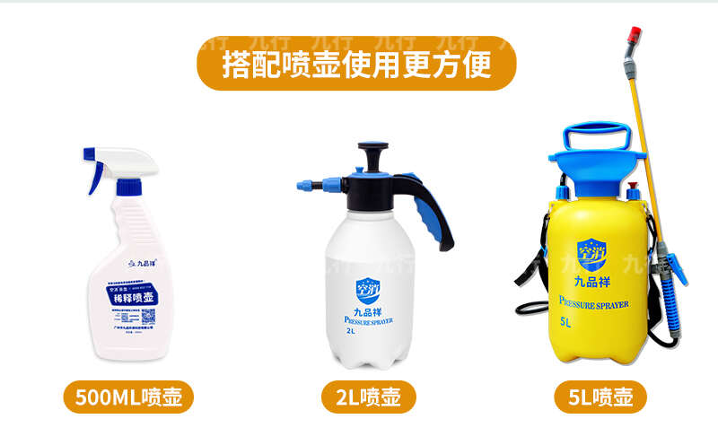 九行 猪圈消毒液猪 猪圈消毒水猪场猪舍猪栏养殖场用杀菌消毒液