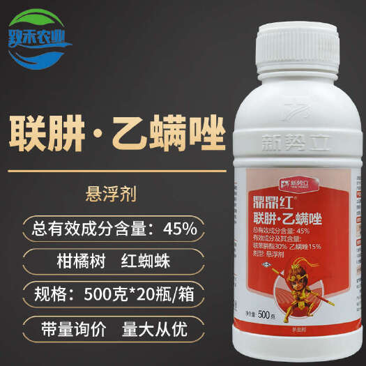 滨州鼎鼎红45%联苯肼酯乙螨唑悬浮剂柑橘树红蜘蛛杀虫杀螨剂农用药