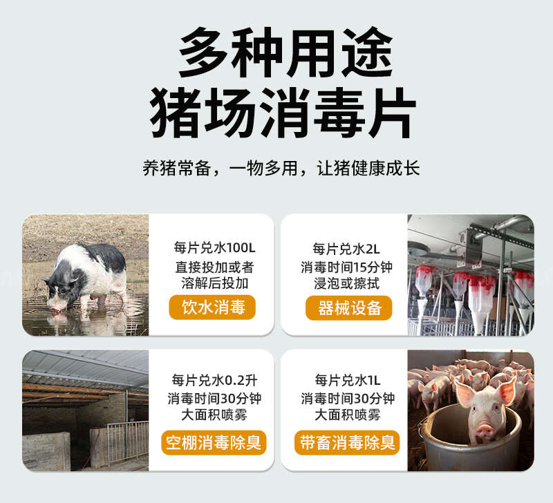 九行 猪圈消毒液猪 猪圈消毒水猪场猪舍猪栏养殖场用杀菌消毒液