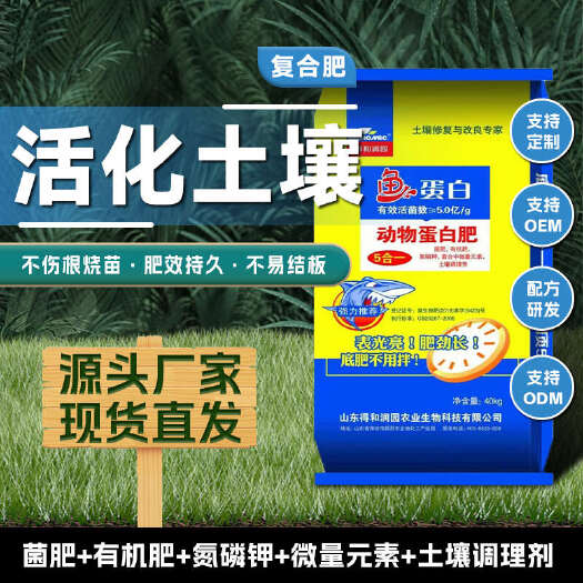 昌邑市微生物菌肥有机肥颗粒肥底肥厂家批发