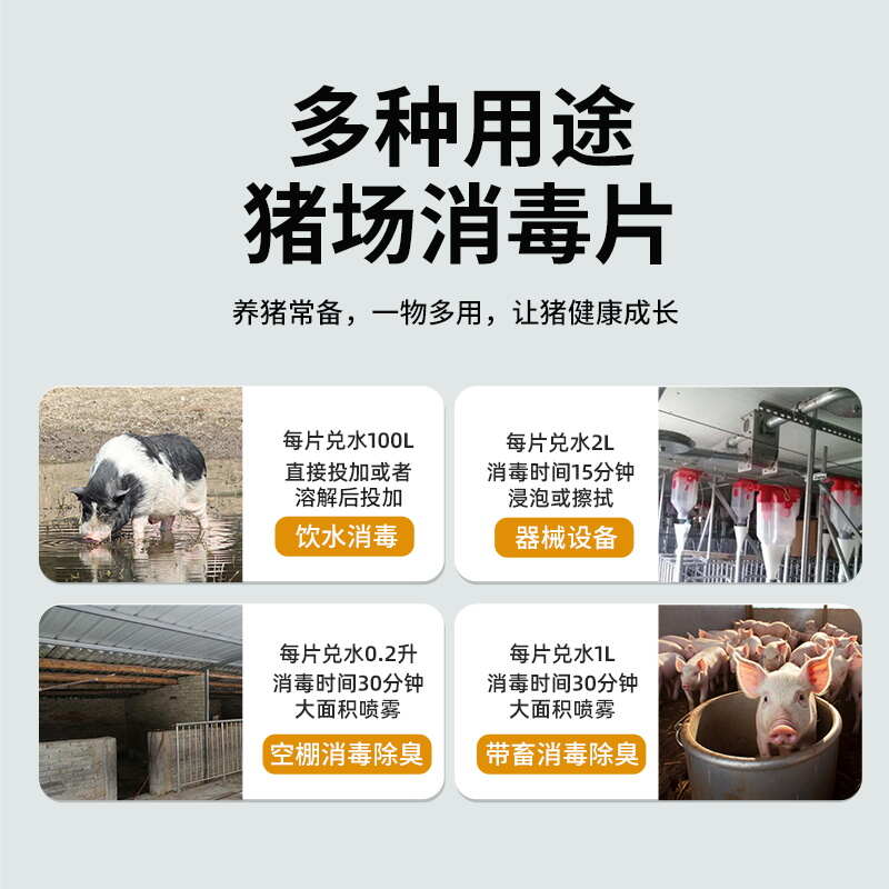 九行 猪圈消毒液猪 猪圈消毒水猪场猪舍猪栏养殖场用杀菌消毒液