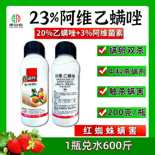 潍坊中科阿维乙螨唑红蜘蛛专用螨卵双杀