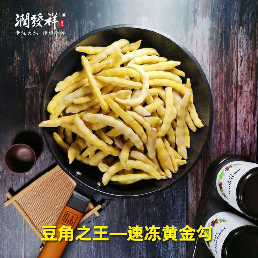 冷冻黄金勾东北豆角速冻东北芸豆