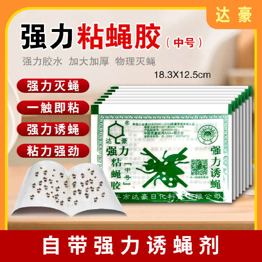 临沂达豪粘苍蝇贴强力粘蝇纸苍蝇自带诱饵苍蝇克星家用养殖场防蝇