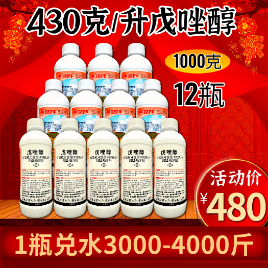 潍坊43%戊唑醇 白粉病干腐病斑点落叶病真菌病害