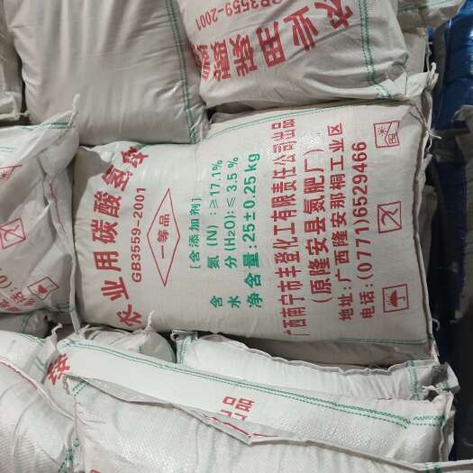 碳酸氢铵 碳铵 碳酸氢铵发全国各地 碳铵 肥料用碳铵