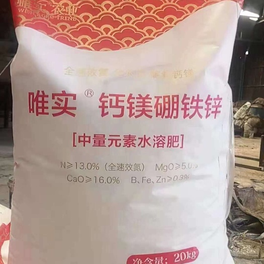 南宁硝酸钙镁硼铁锌