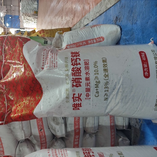南宁硝酸钙镁
