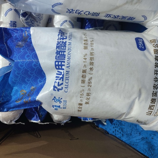 南宁硝酸铵钙 水溶肥 瓜果蔬菜用肥 硝酸铵钙批发