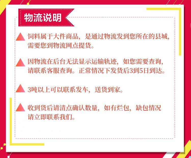 金华威5%肉羊/母羊预混料包邮乡镇可达河南发货厂家批发