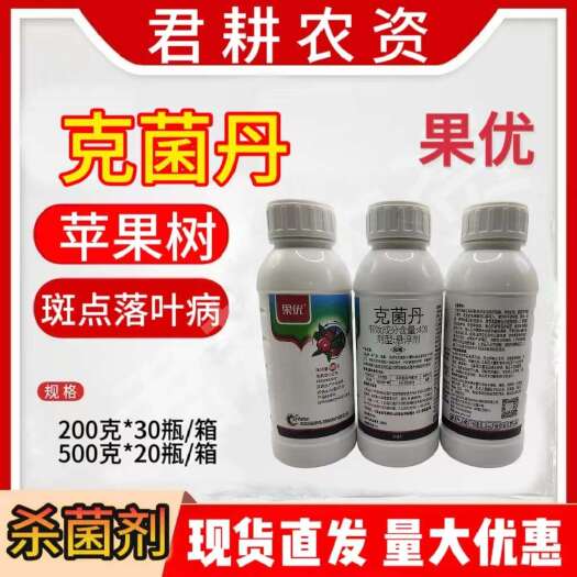 魏县果优1000克40%克菌丹