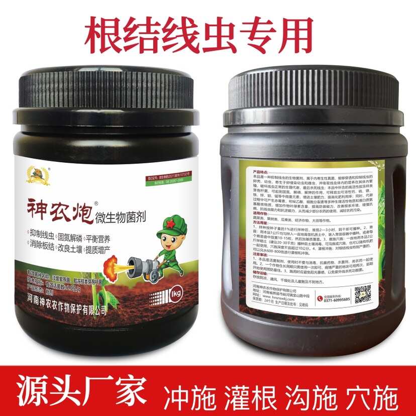 河南神農(nóng)農(nóng)作物保護