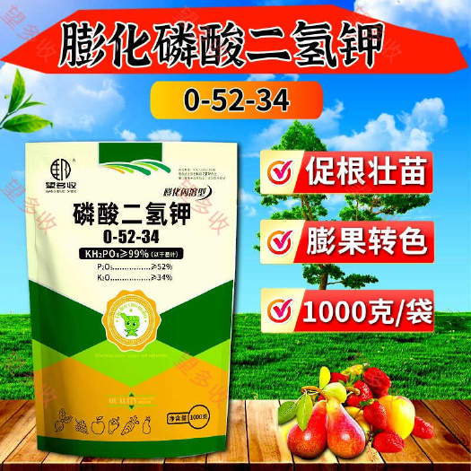 磷酸二氢钾 保花保果增甜增产膨化闪溶叶面肥 1000克