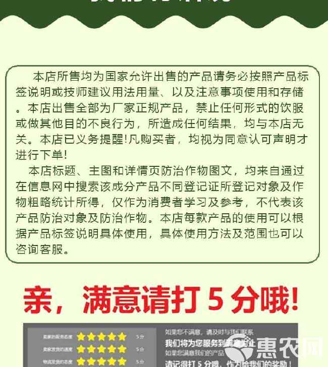 吡丙醚蝇幼虫蓟马蚧壳虫地蛆飞虱优异杀卵柑橘蔬菜专用杀虫剂