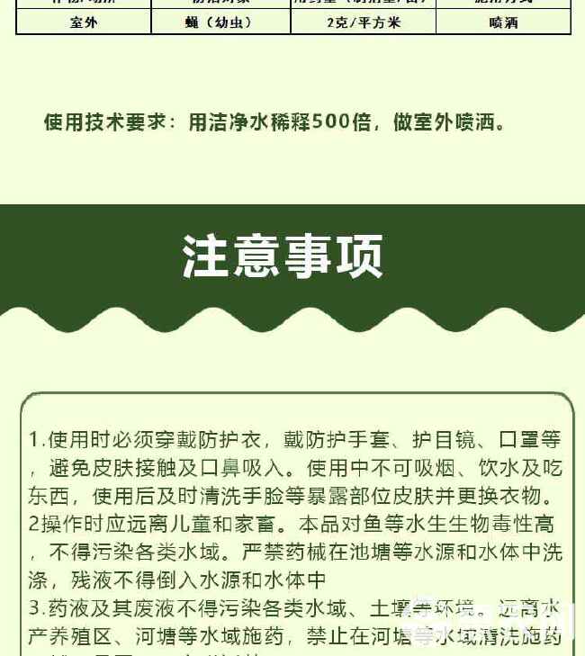 吡丙醚蝇幼虫蓟马蚧壳虫地蛆飞虱优异杀卵柑橘蔬菜专用杀虫剂